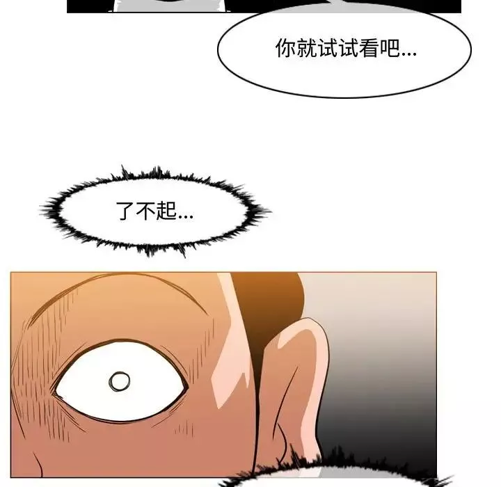 惡劣時代第36話
