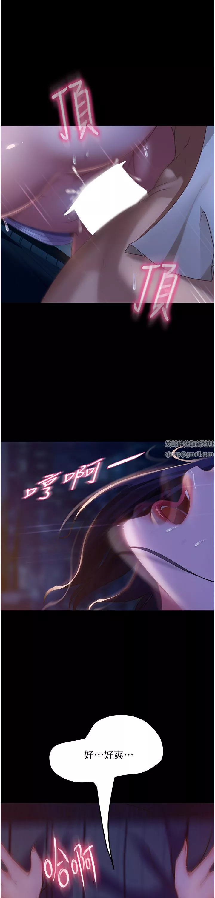直男逆襲婚友社第7話-和新歡做愛，與舊愛分手