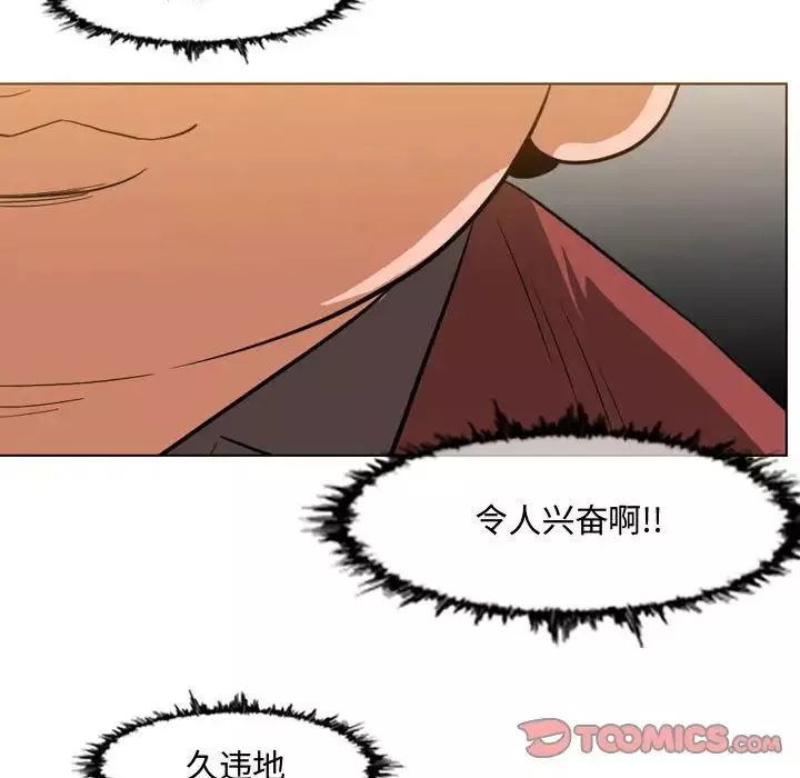 惡劣時代第36話