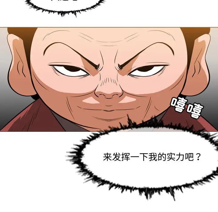 惡劣時代第36話