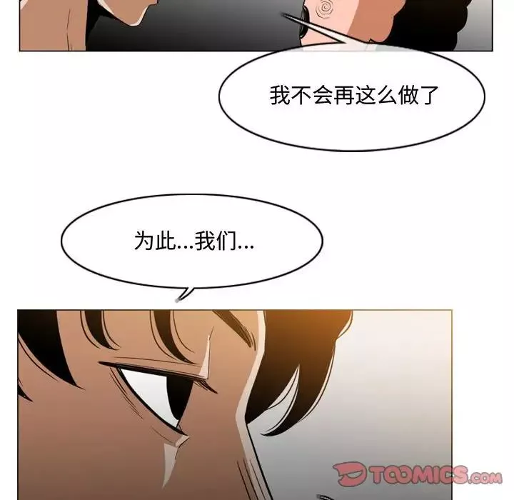 恶劣时代-第36话 - 图片 46