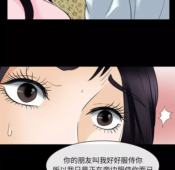 雪花第22话