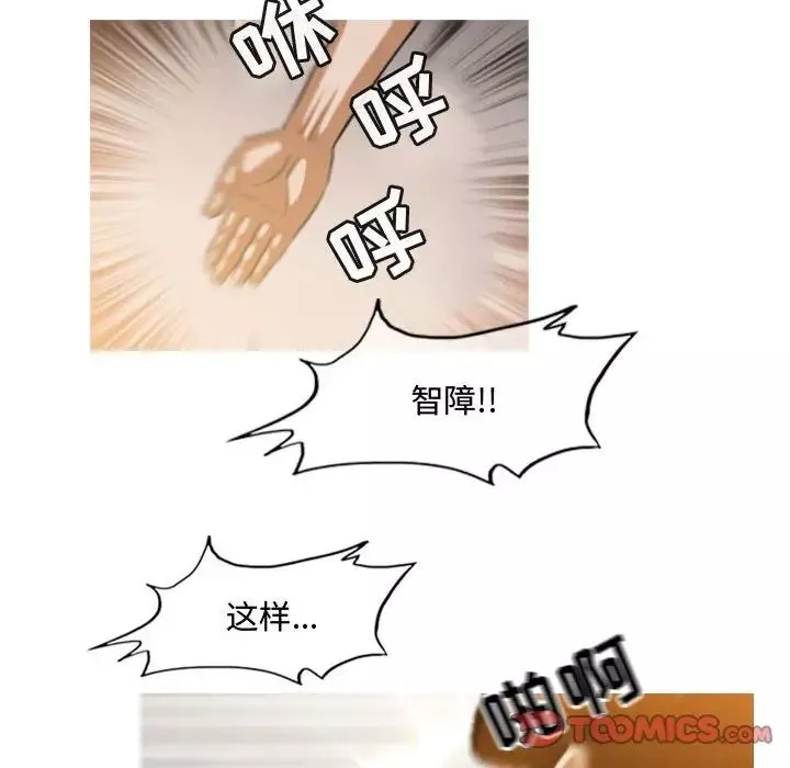 恶劣时代-第36话 - 图片 52