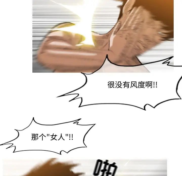 恶劣时代第36话