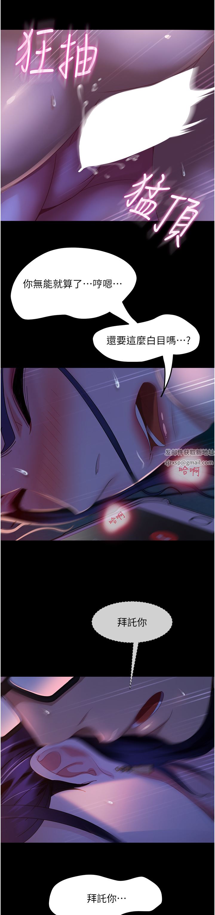 直男逆袭婚友社第7话-和新欢做爱,与旧爱分手