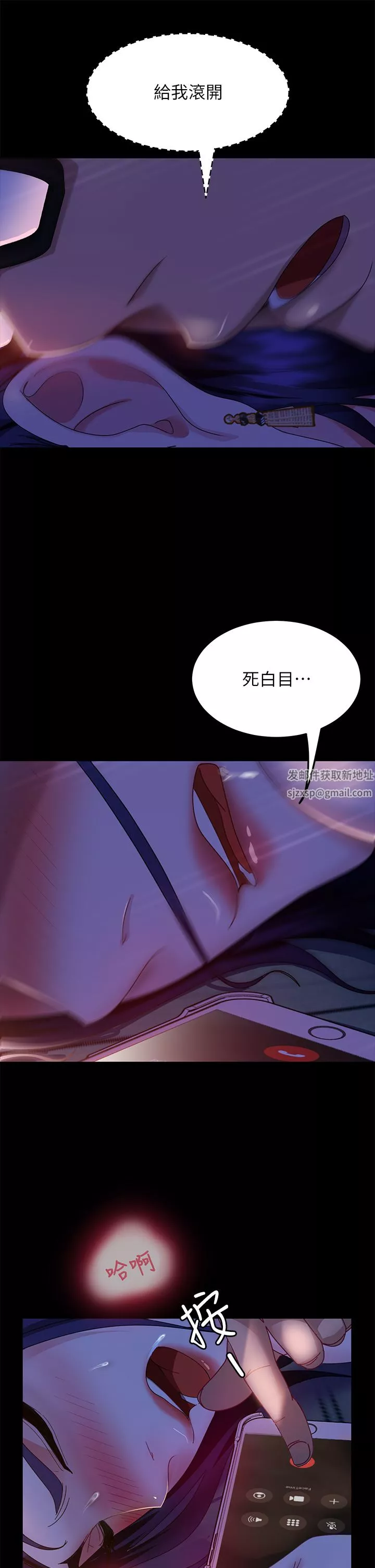 直男逆襲婚友社第7話-和新歡做愛，與舊愛分手