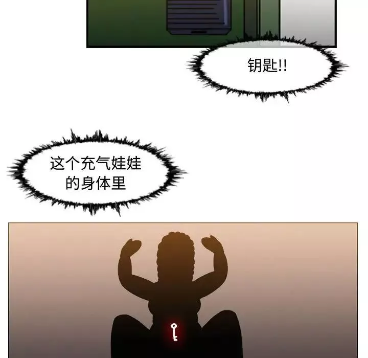 惡劣時代第36話