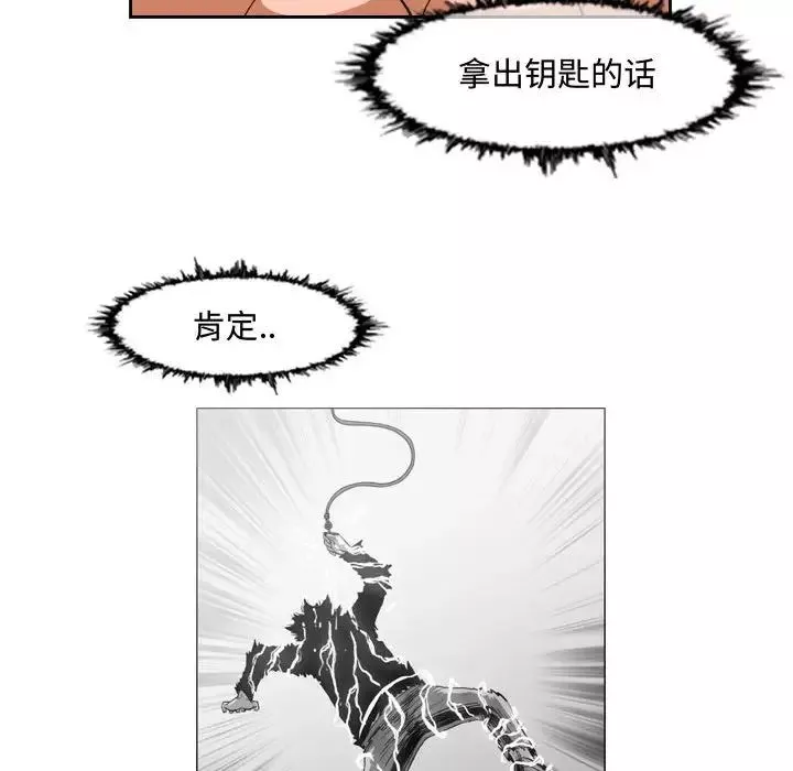 惡劣時代第36話