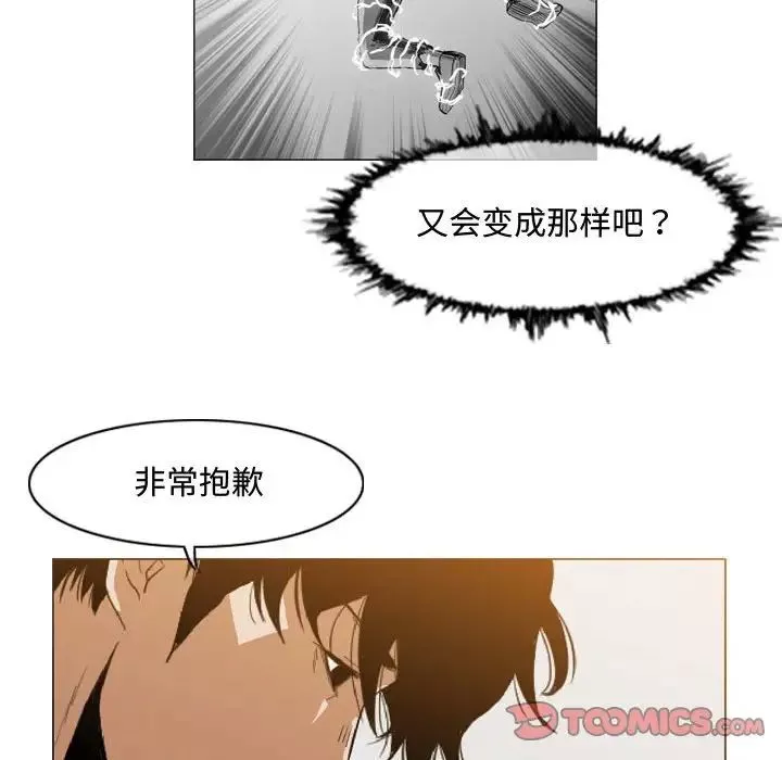 惡劣時代第36話