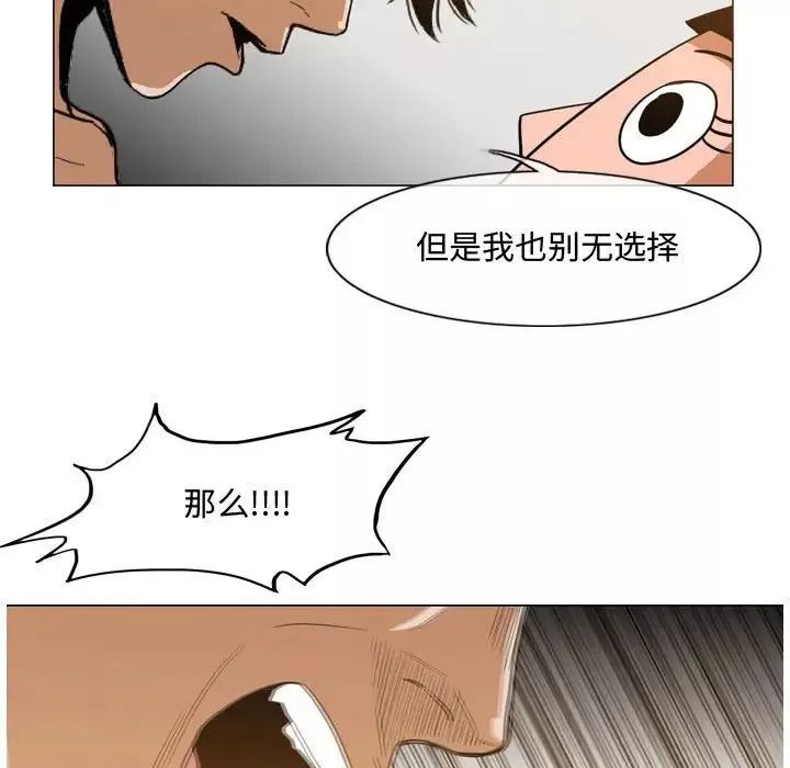 惡劣時代第36話