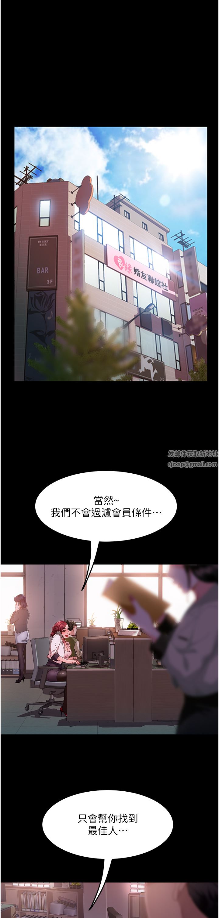 直男逆袭婚友社第7话-和新欢做爱，与旧爱分手