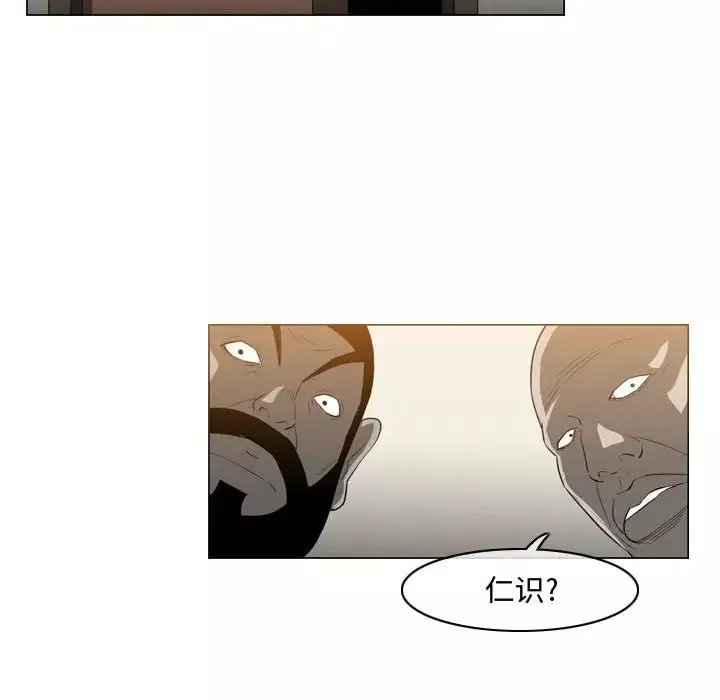 惡劣時代第36話