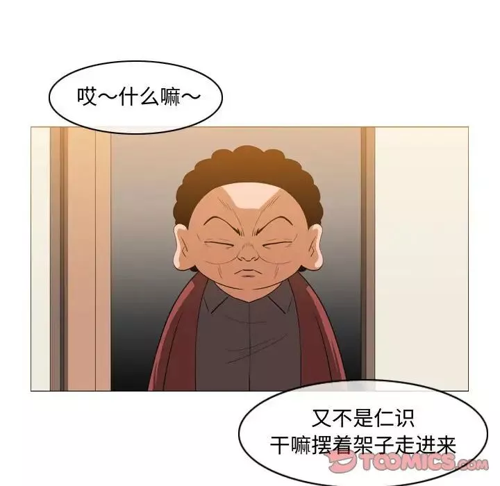 恶劣时代-第36话 - 图片 70