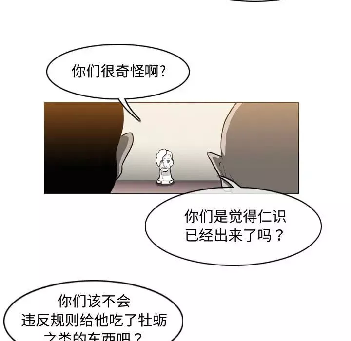恶劣时代-第36话 - 图片 71