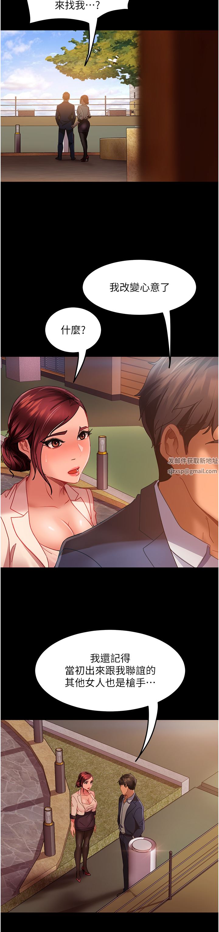 直男逆袭婚友社第7话-和新欢做爱,与旧爱分手