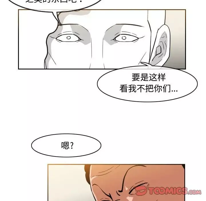 惡劣時代第36話