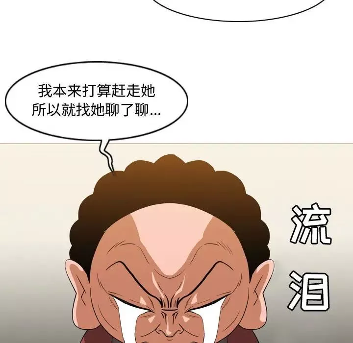 恶劣时代-第36话 - 图片 75