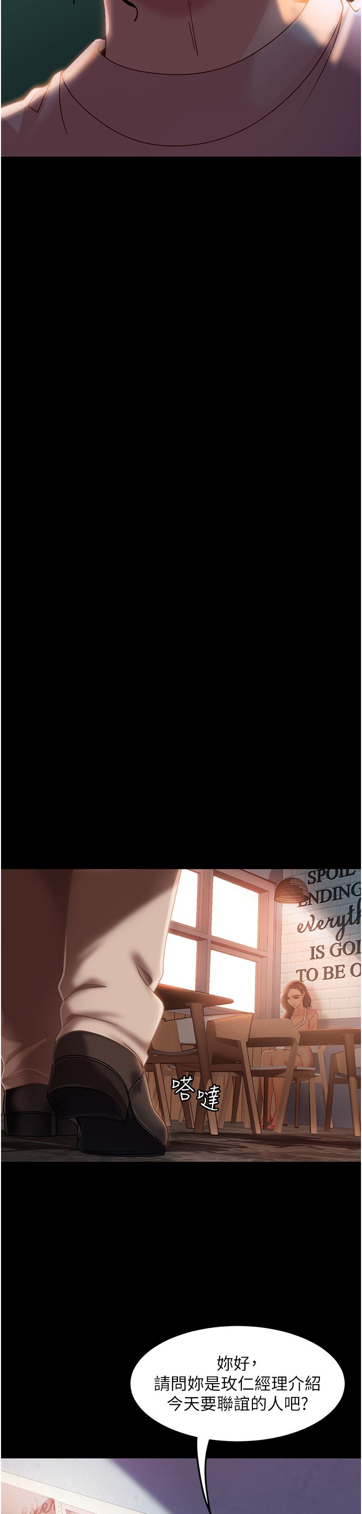 直男逆襲婚友社第7話-和新歡做愛，與舊愛分手