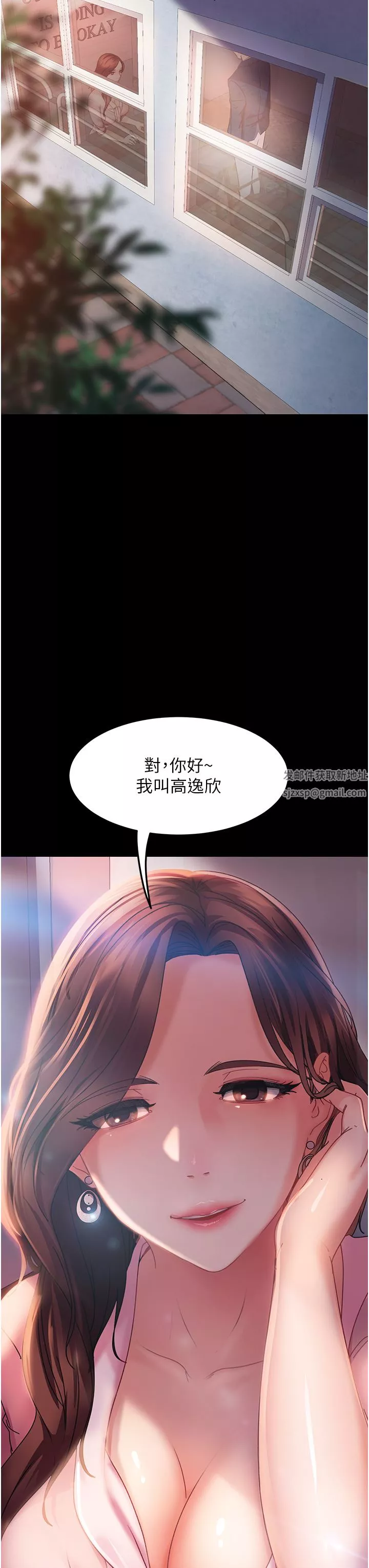 直男逆袭婚友社-第7话-和新欢做爱，与旧爱分手 - 图片 52