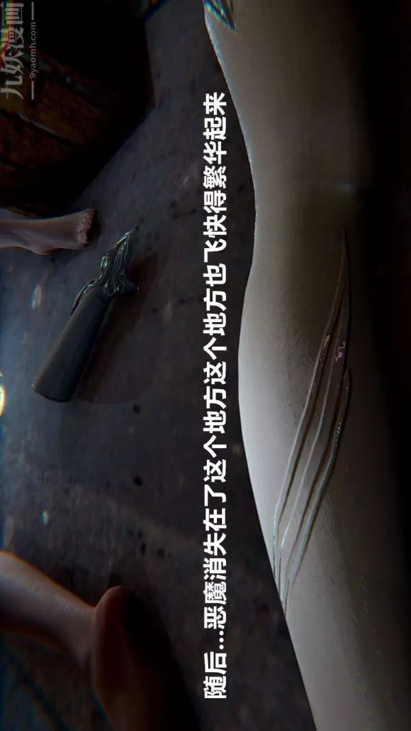 [3D]狐剑仙-叶羽嫣-最终话 - 图片 26