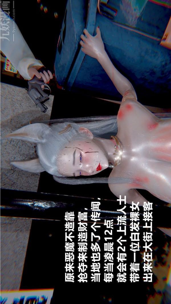 [3D]狐剑仙-叶羽嫣最终话