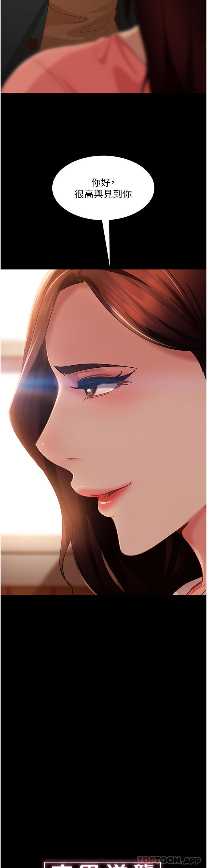 直男逆袭婚友社第8话-卖鲍求荣的女教师