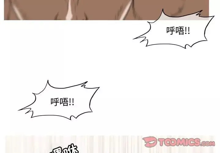 恶劣时代-第37话 - 图片 4