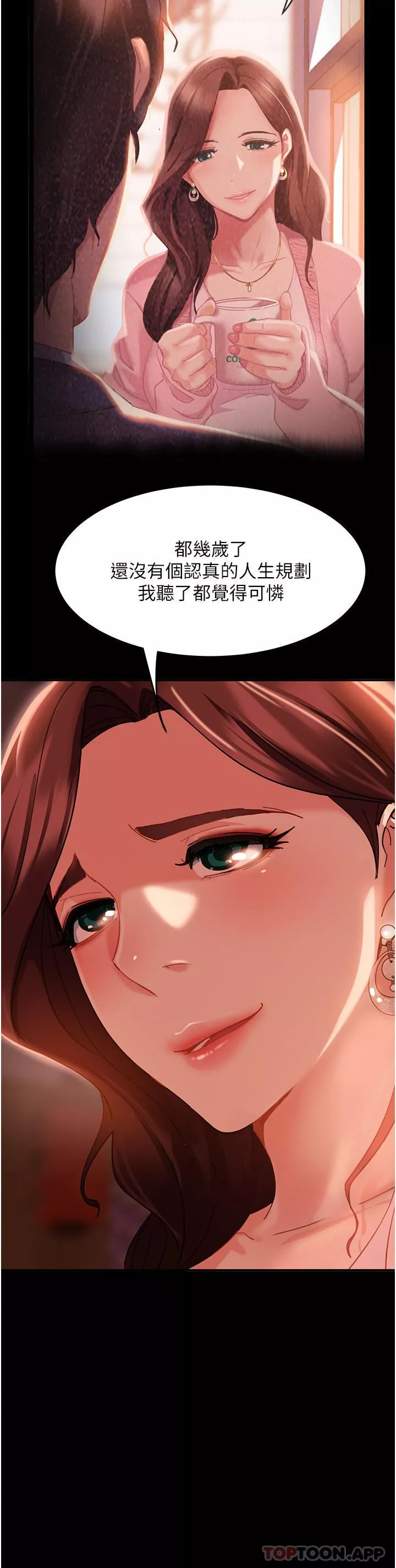 直男逆袭婚友社-第8话-卖鲍求荣的女教师 - 图片 8