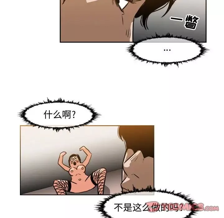 恶劣时代-第37话 - 图片 10