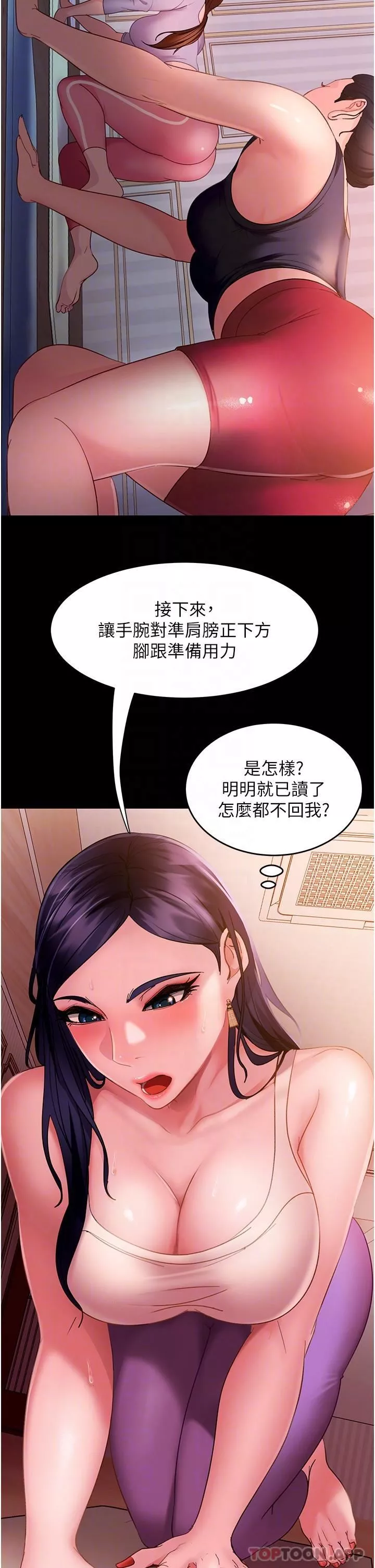 直男逆襲婚友社第8話-賣鮑求榮的女教師