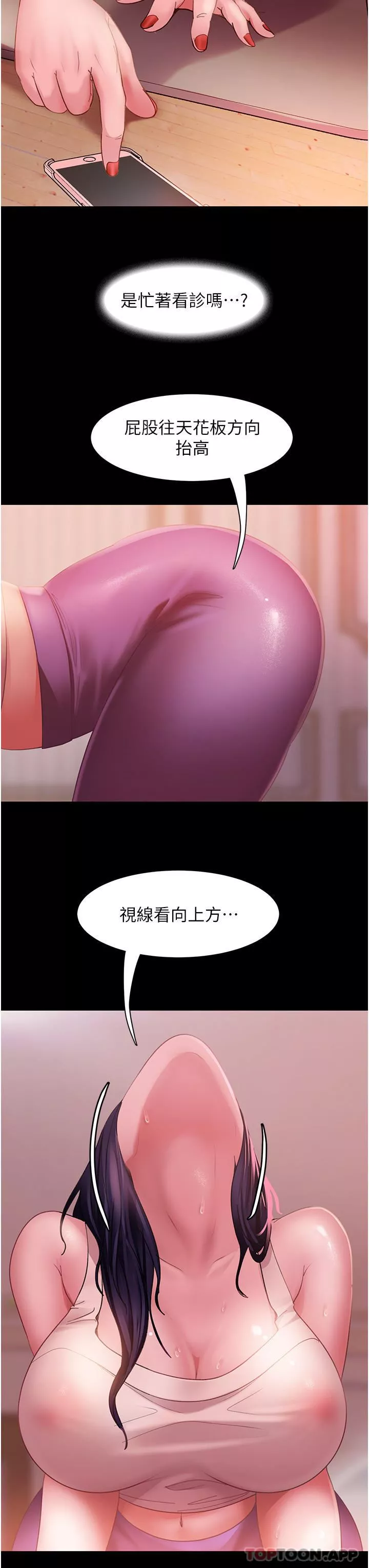 直男逆襲婚友社第8話-賣鮑求榮的女教師