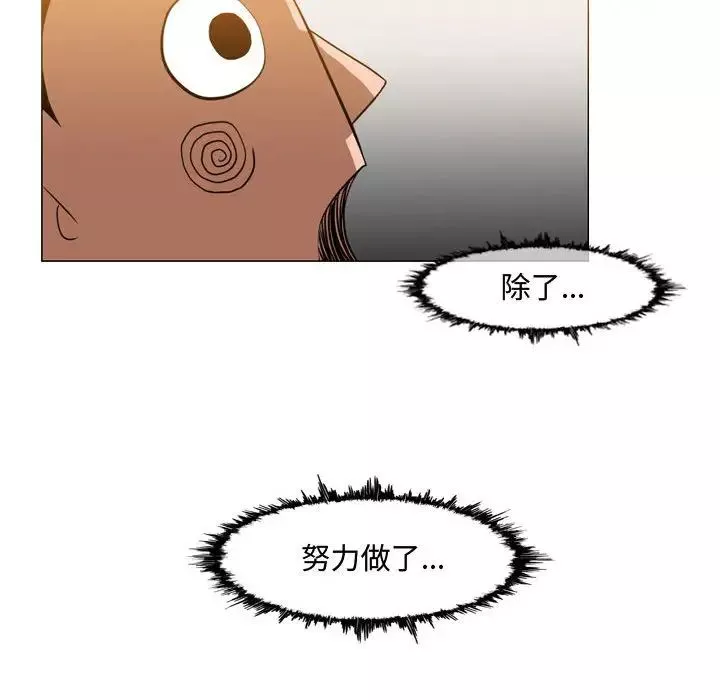 惡劣時代第37話