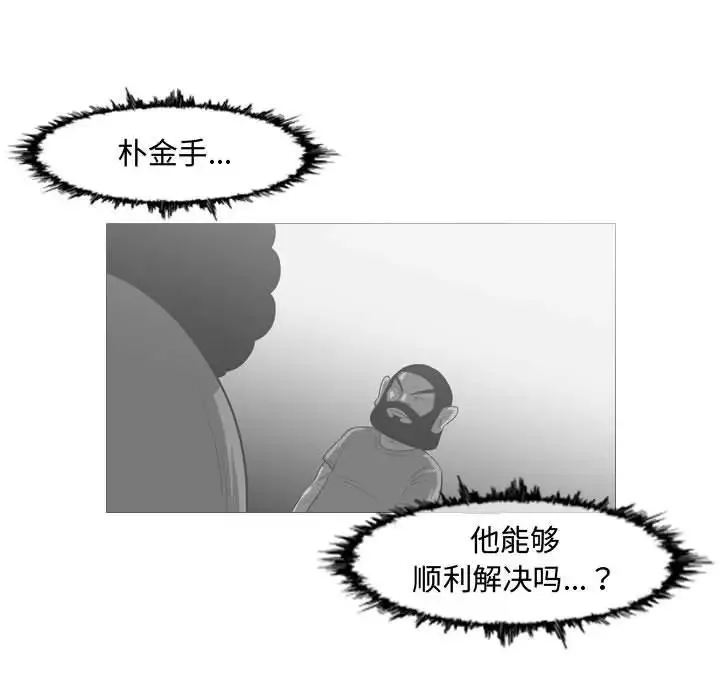 恶劣时代-第37话 - 图片 17