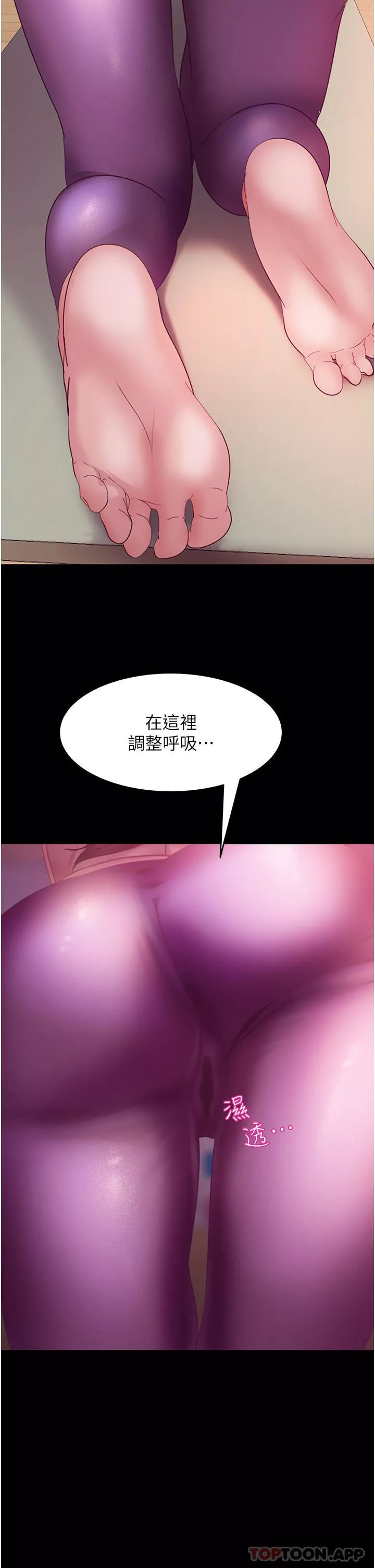 直男逆袭婚友社-第8话-卖鲍求荣的女教师 - 图片 15