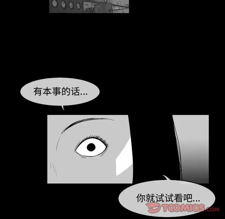 惡劣時代第37話