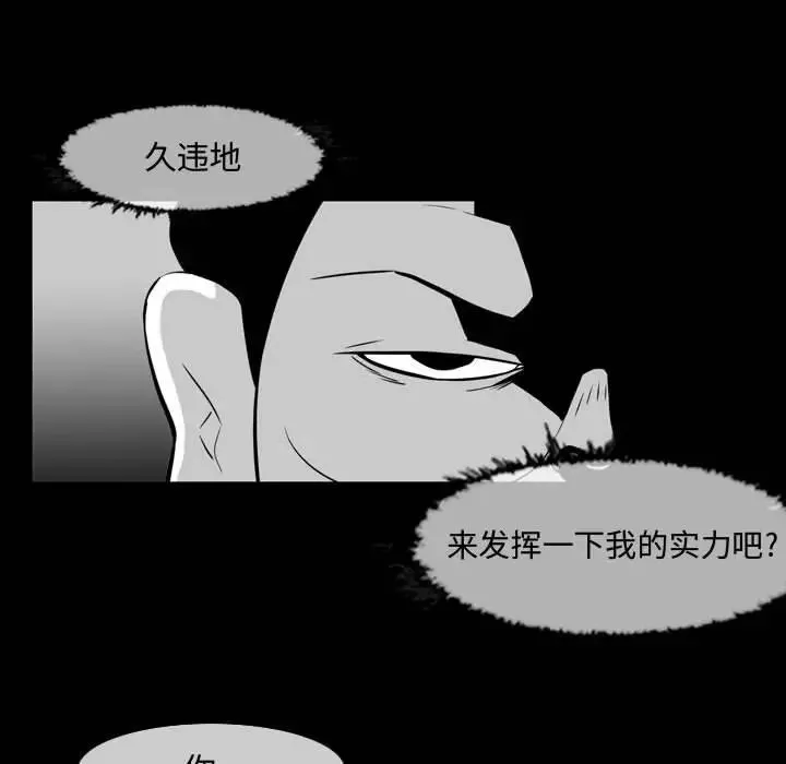 惡劣時代第37話