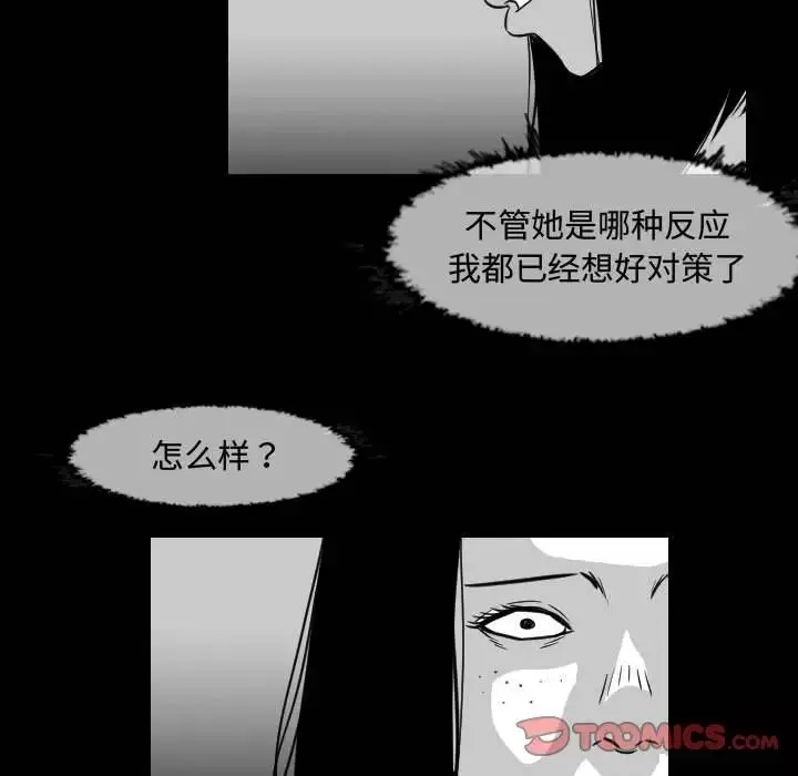 惡劣時代第37話