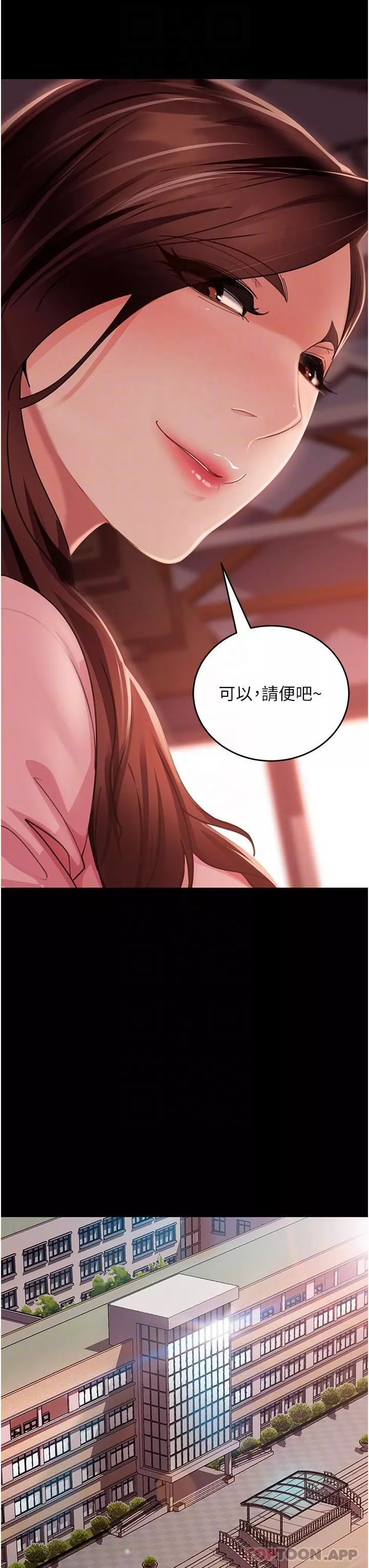 直男逆袭婚友社-第8话-卖鲍求荣的女教师 - 图片 22