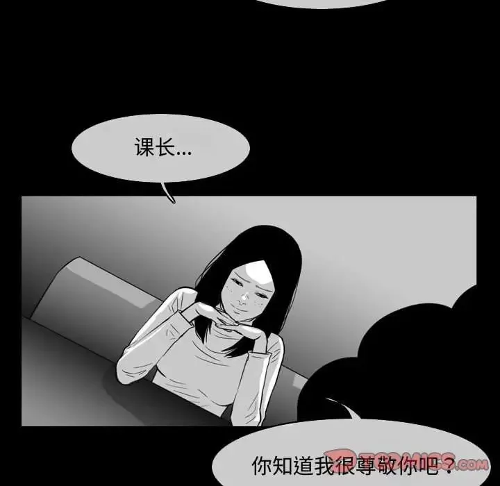 惡劣時代第37話