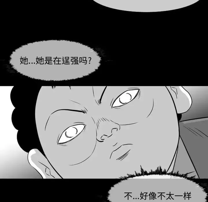 恶劣时代-第37话 - 图片 29