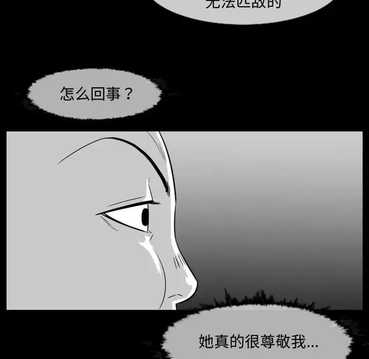 惡劣時代第37話