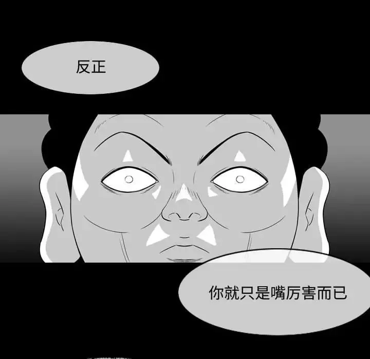 惡劣時代第37話