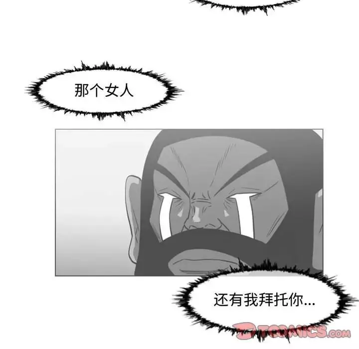 恶劣时代-第37话 - 图片 36