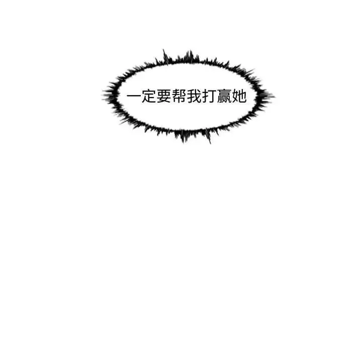 恶劣时代-第37话 - 图片 37