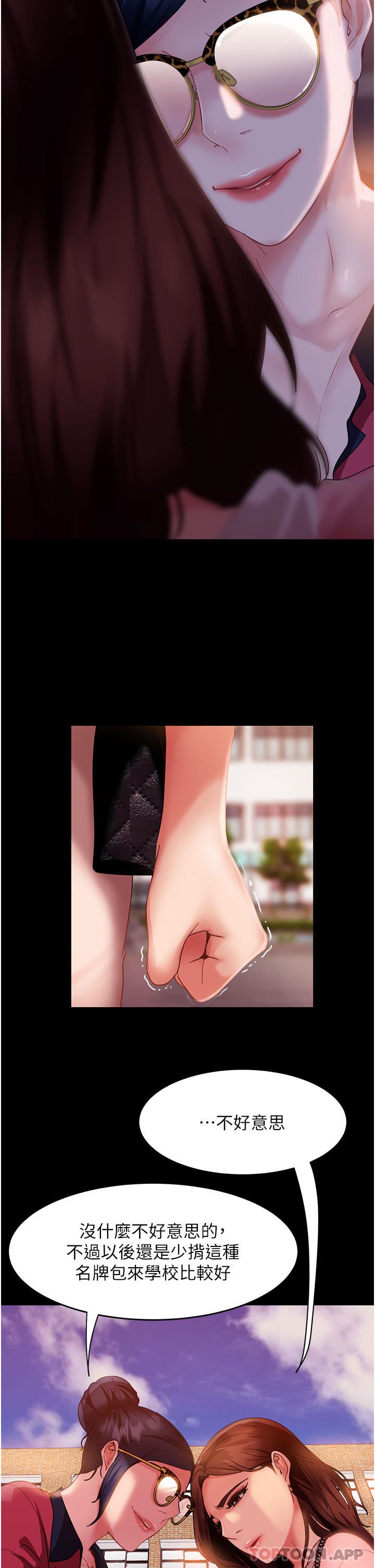 直男逆襲婚友社第8話-賣鮑求榮的女教師