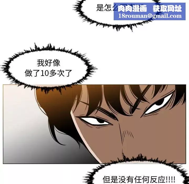 惡劣時代第37話