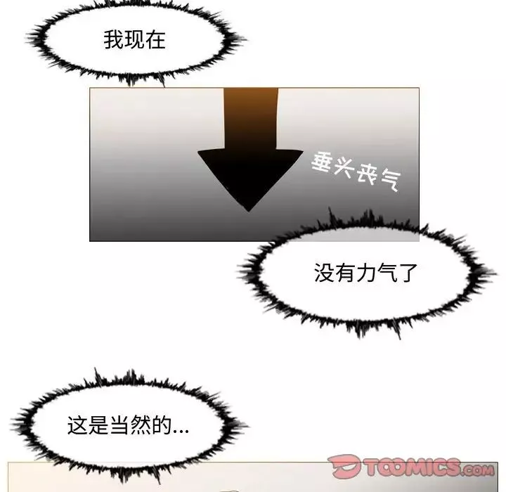 惡劣時代第37話