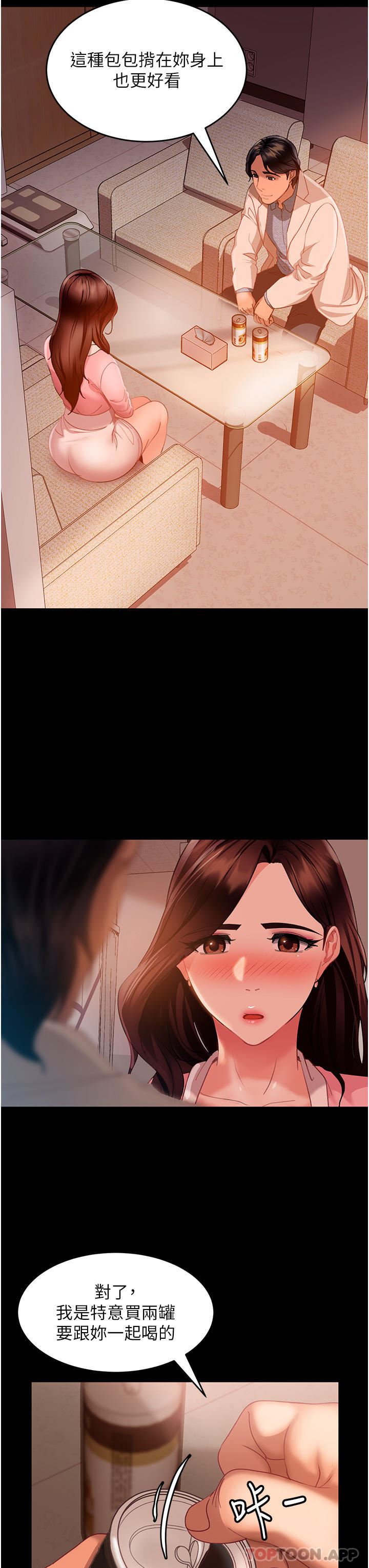 直男逆袭婚友社第8话-卖鲍求荣的女教师