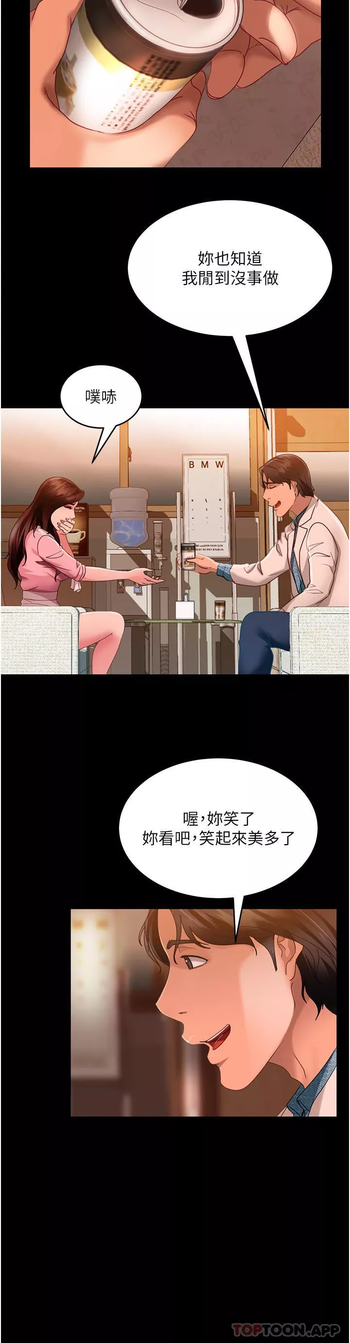 直男逆袭婚友社-第8话-卖鲍求荣的女教师 - 图片 35