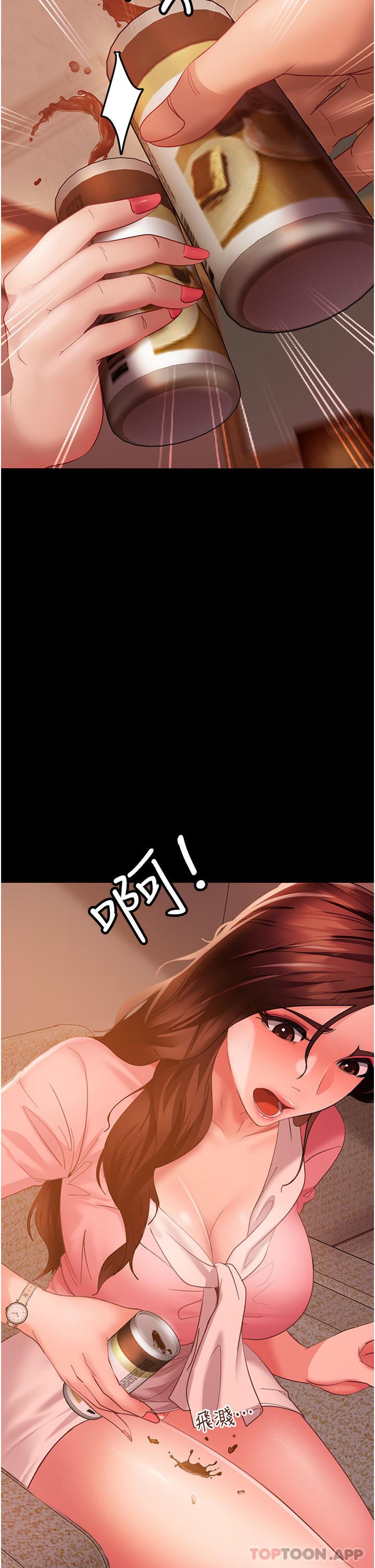 直男逆袭婚友社第8话-卖鲍求荣的女教师